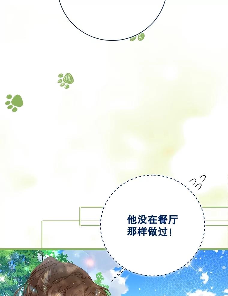 《比阿特丽丝》116.重大决定 第164页