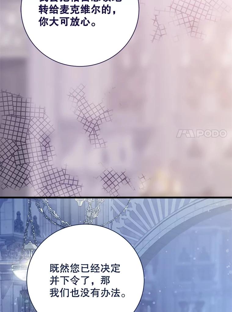 《比阿特丽丝》116.重大决定 第66页
