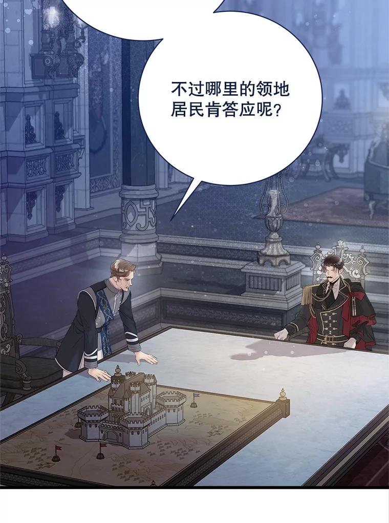 《比阿特丽丝》116.重大决定 第67页