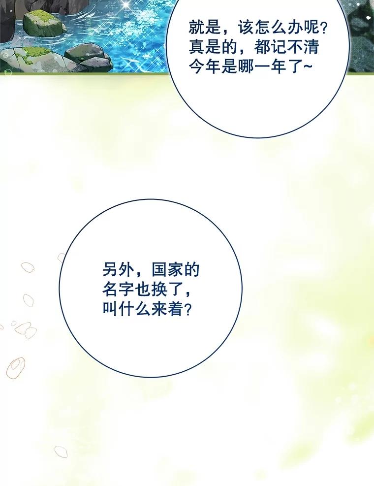 《比阿特丽丝》116.重大决定 第147页