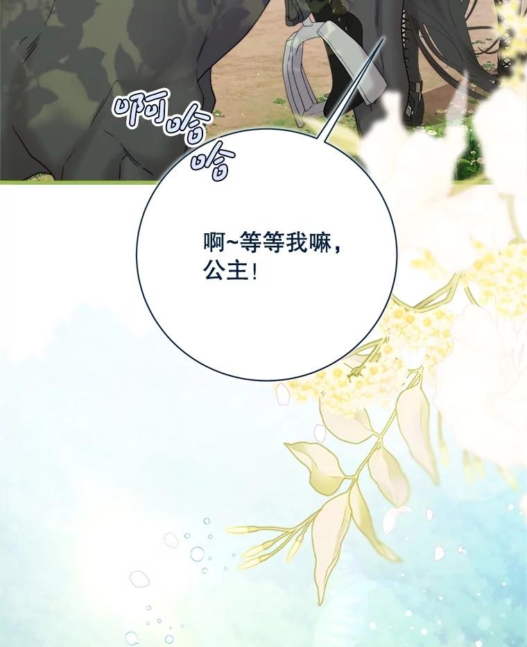 《比阿特丽丝》116.重大决定 第176页