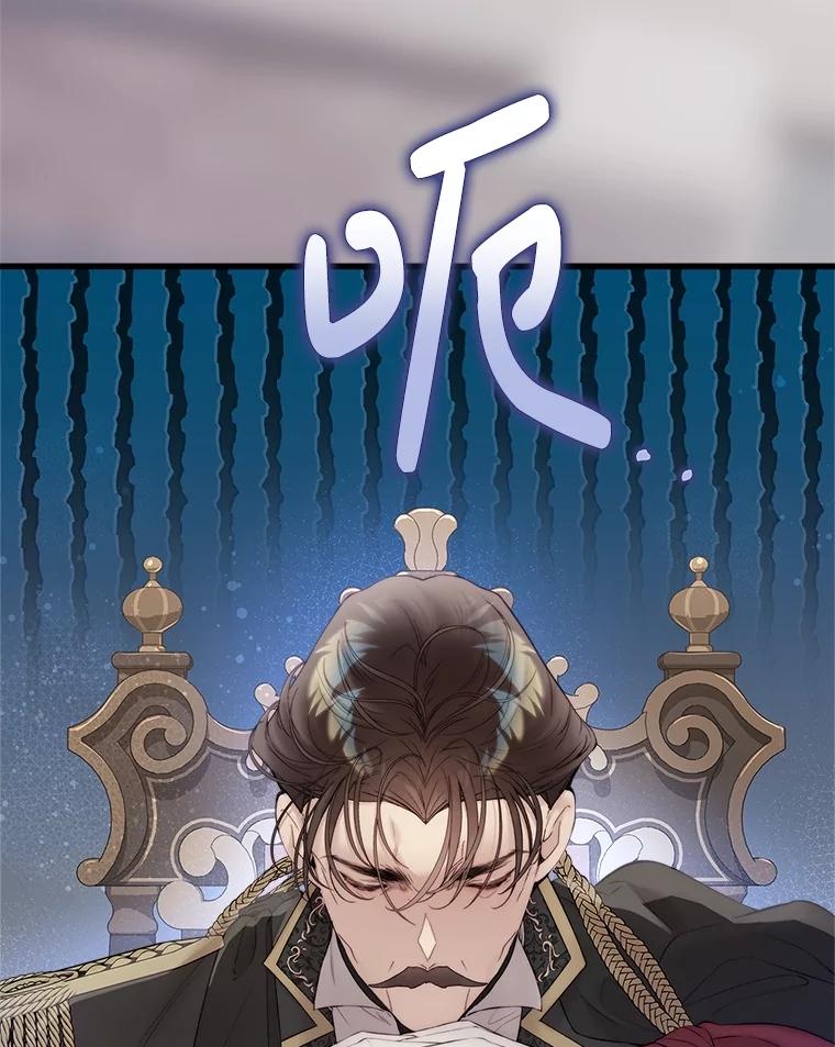 《比阿特丽丝》116.重大决定 第48页