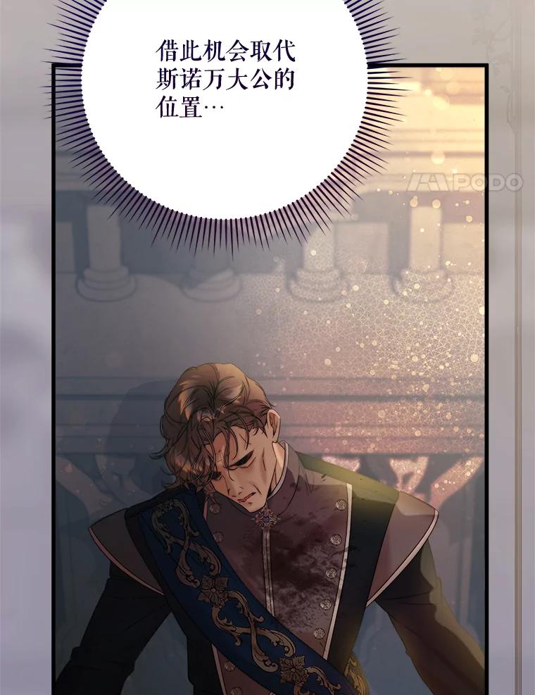 《比阿特丽丝》116.重大决定 第131页
