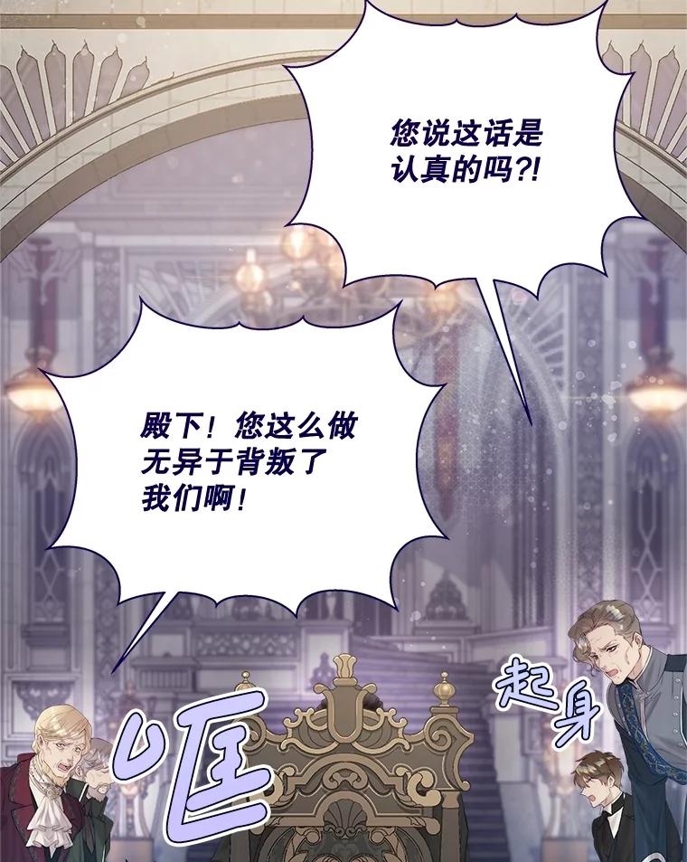 《比阿特丽丝》116.重大决定 第50页