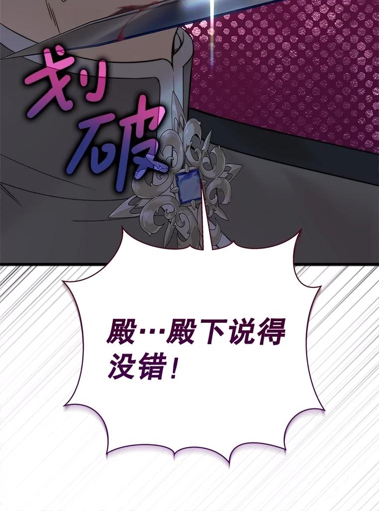 《比阿特丽丝》116.重大决定 第106页
