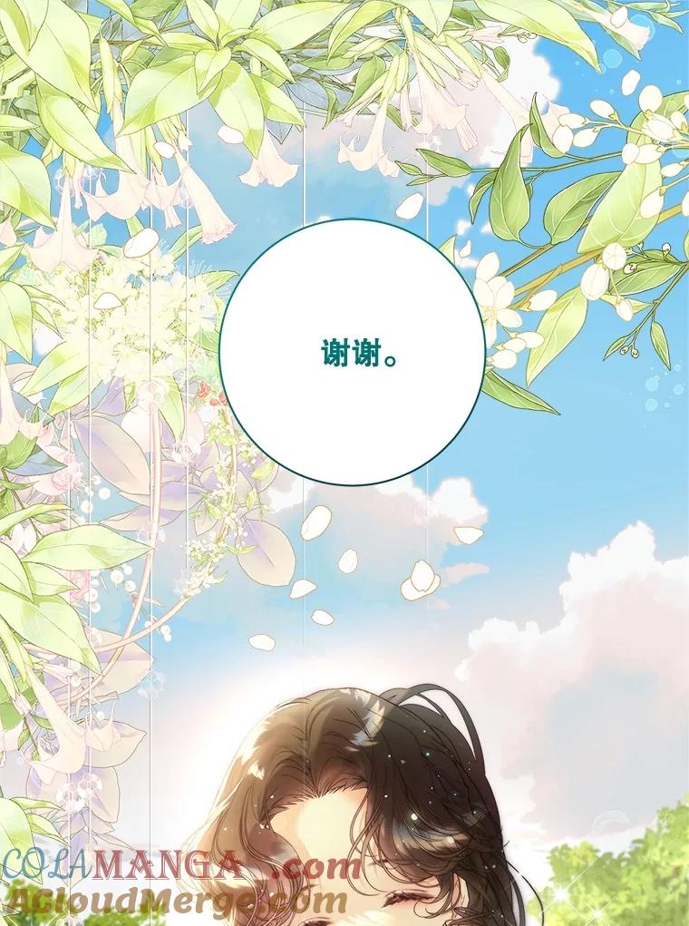 《比阿特丽丝》116.重大决定 第153页