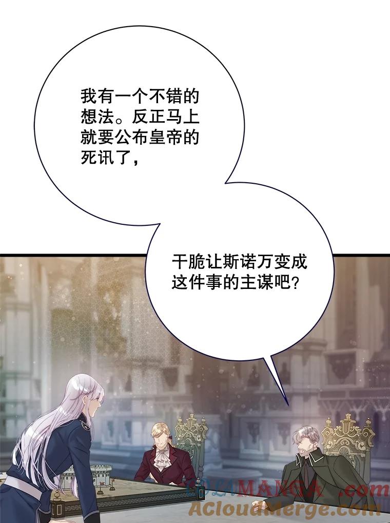 《比阿特丽丝》116.重大决定 第133页