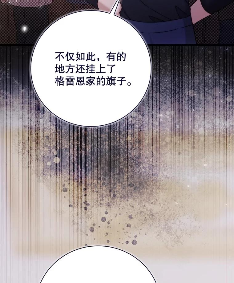 《比阿特丽丝》117.吃醋 第59页