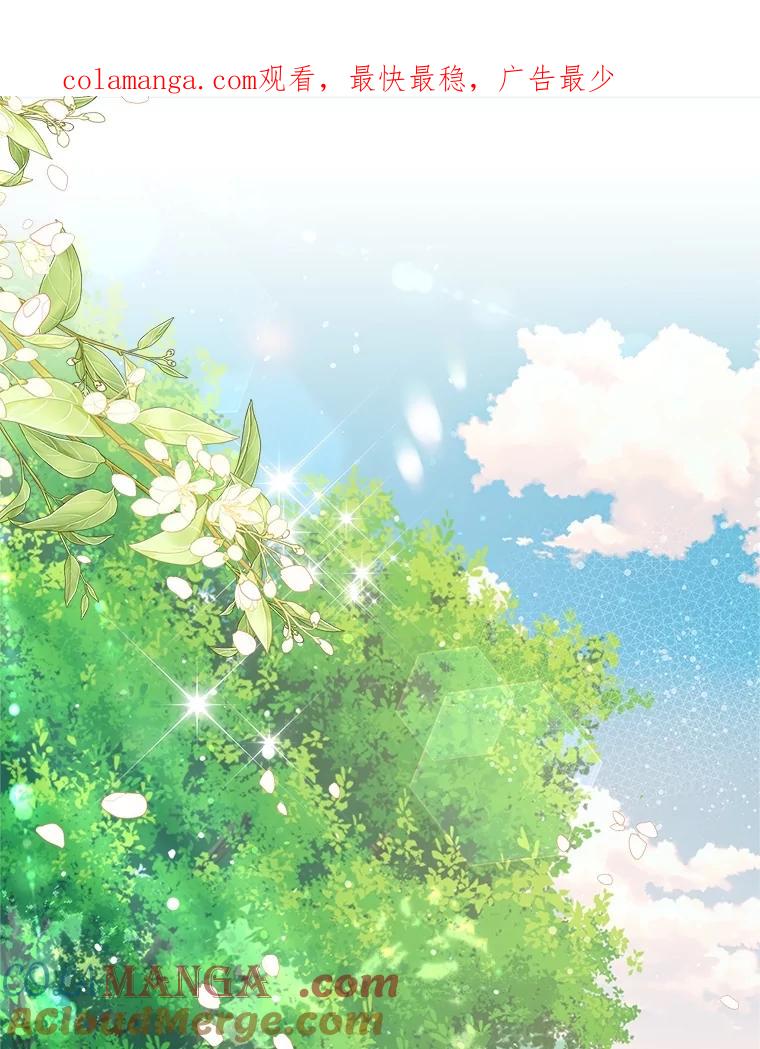 《比阿特丽丝》117.吃醋 第1页