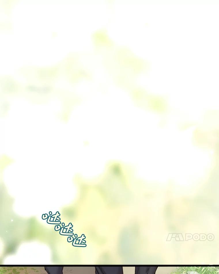 《比阿特丽丝》117.吃醋 第27页