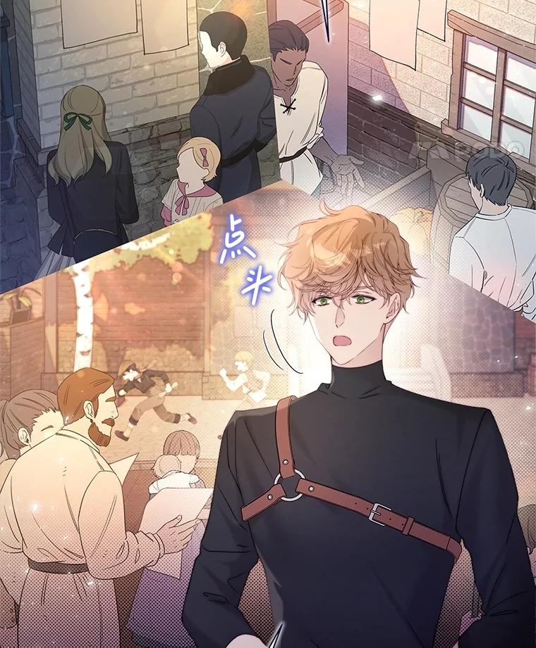 《比阿特丽丝》117.吃醋 第58页