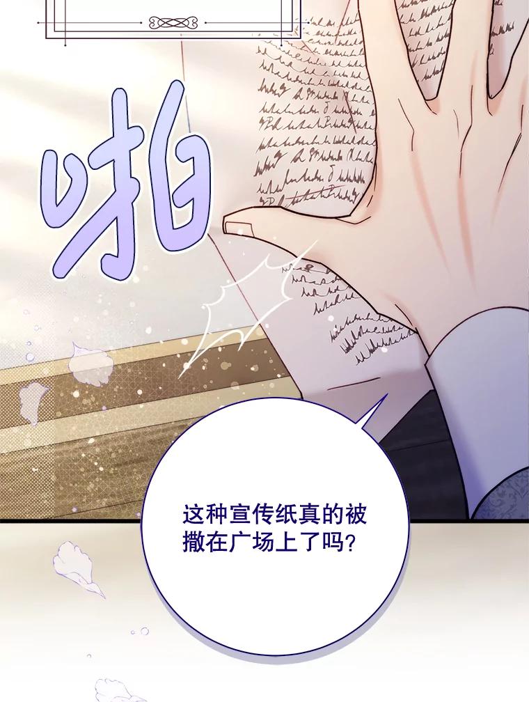 《比阿特丽丝》117.吃醋 第56页