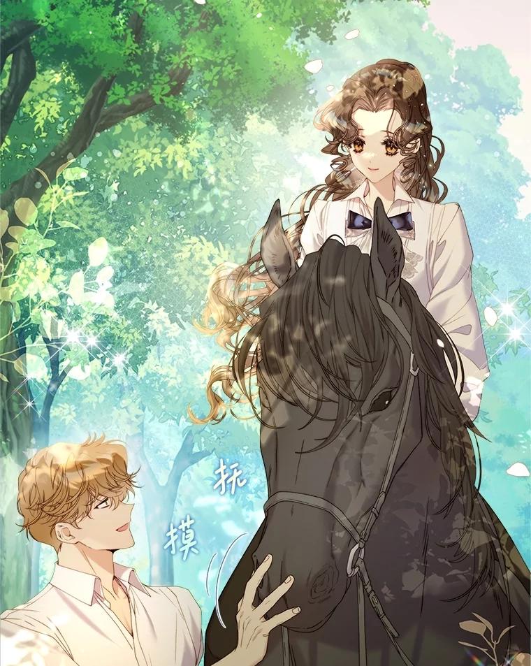 《比阿特丽丝》117.吃醋 第2页