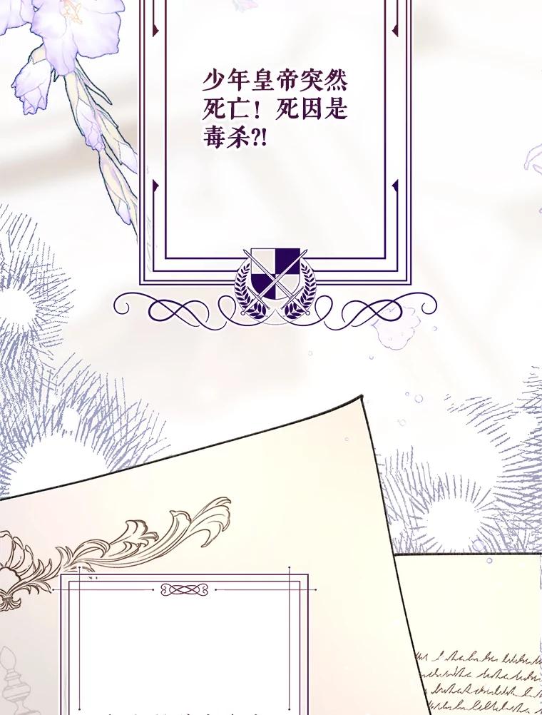 《比阿特丽丝》117.吃醋 第52页