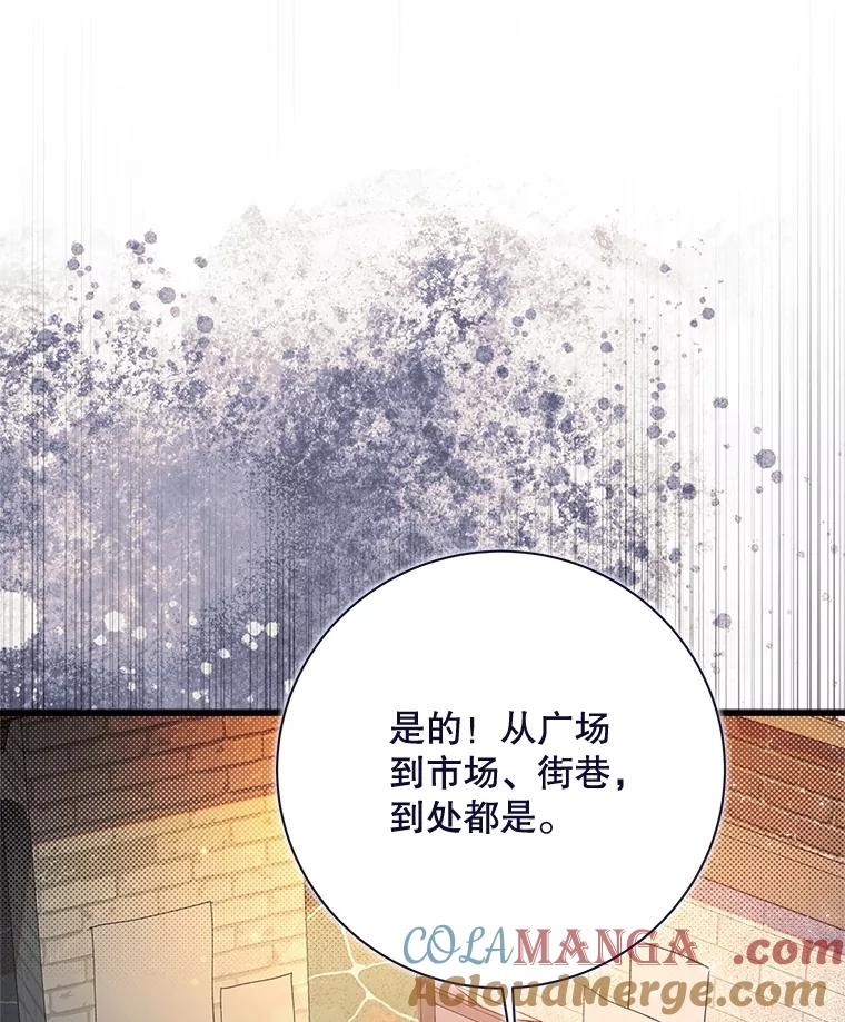 《比阿特丽丝》117.吃醋 第57页