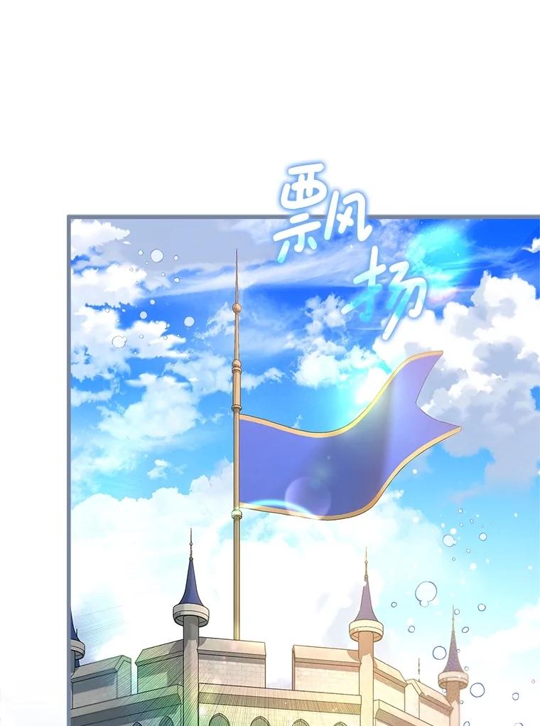 《比阿特丽丝》117.吃醋 第36页