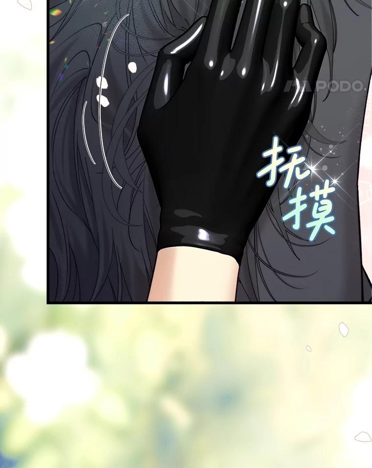 《比阿特丽丝》117.吃醋 第11页