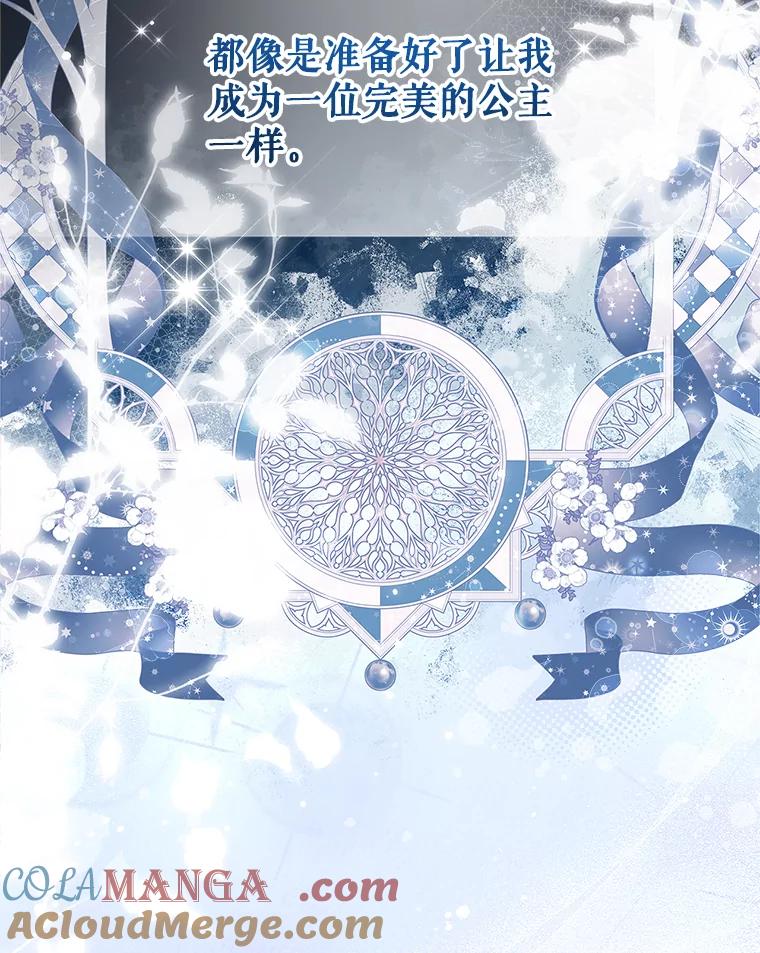 《比阿特丽丝》117.吃醋 第33页