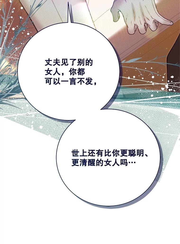《比阿特丽丝》122.办宴会？ 第35页