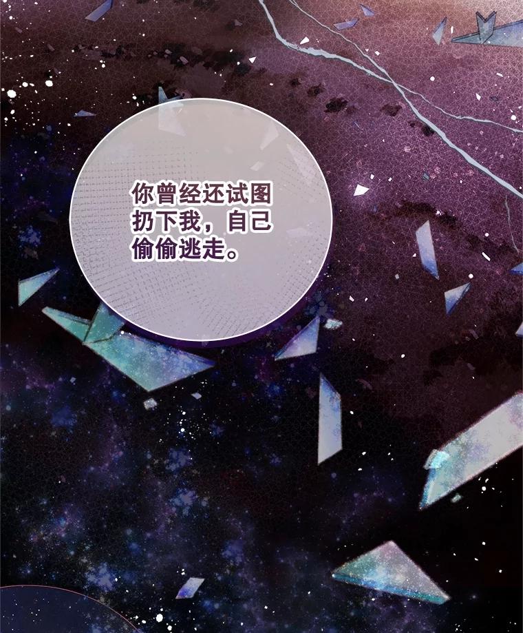 《比阿特丽丝》122.办宴会？ 第19页