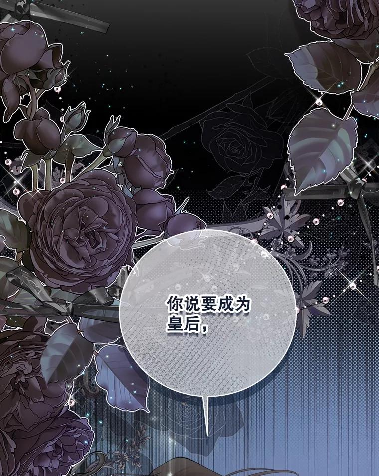 《比阿特丽丝》122.办宴会？ 第2页