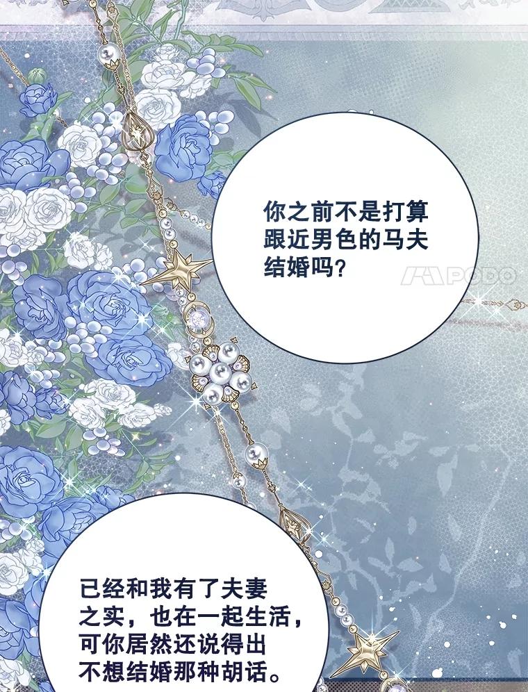 《比阿特丽丝》122.办宴会？ 第14页