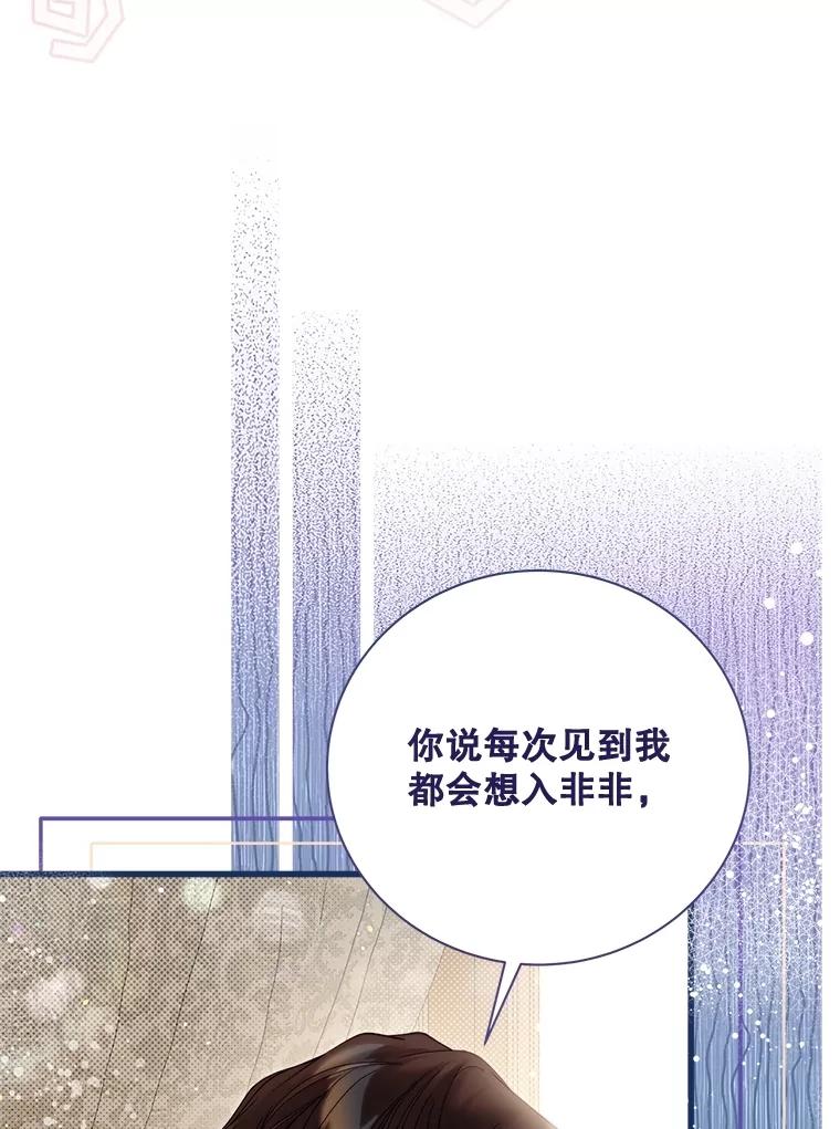 《比阿特丽丝》122.办宴会？ 第43页