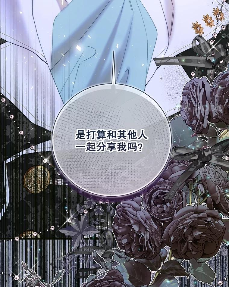 《比阿特丽丝》122.办宴会？ 第4页