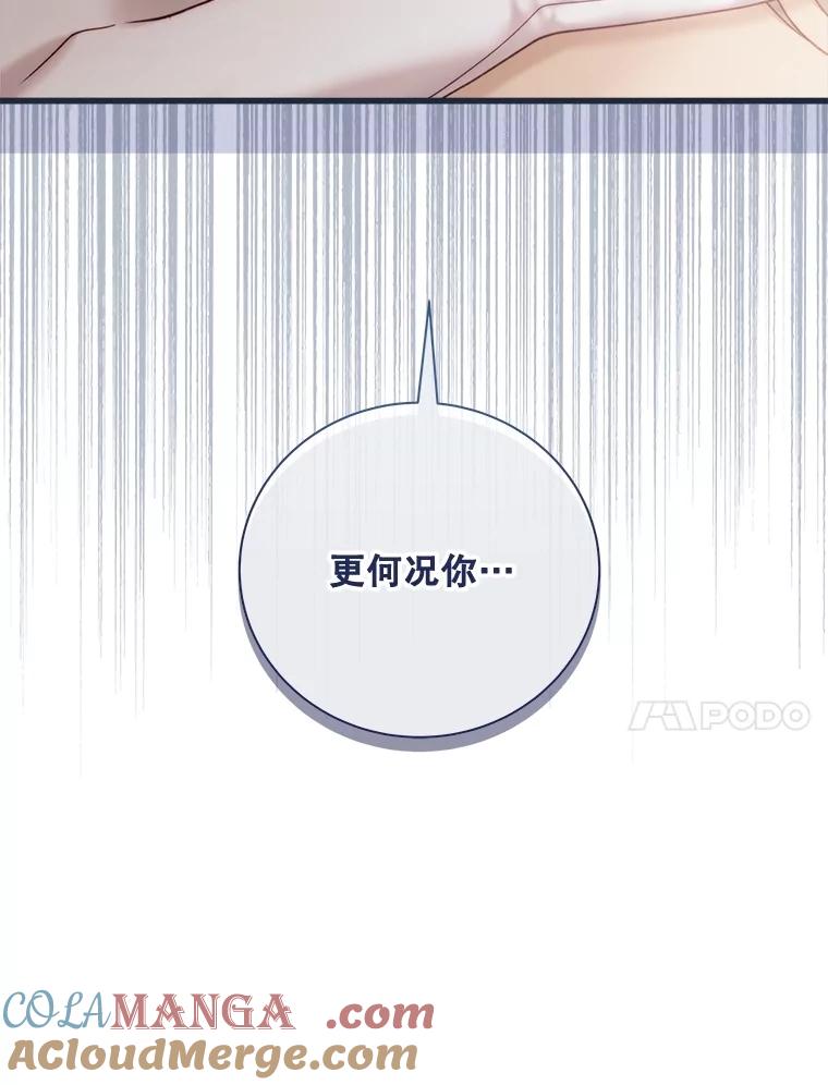 《比阿特丽丝》122.办宴会？ 第17页