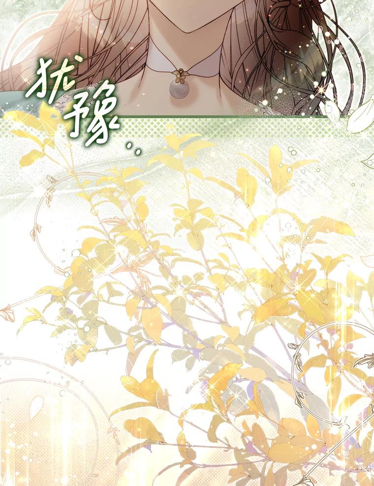《比阿特丽丝》122.办宴会？ 第48页