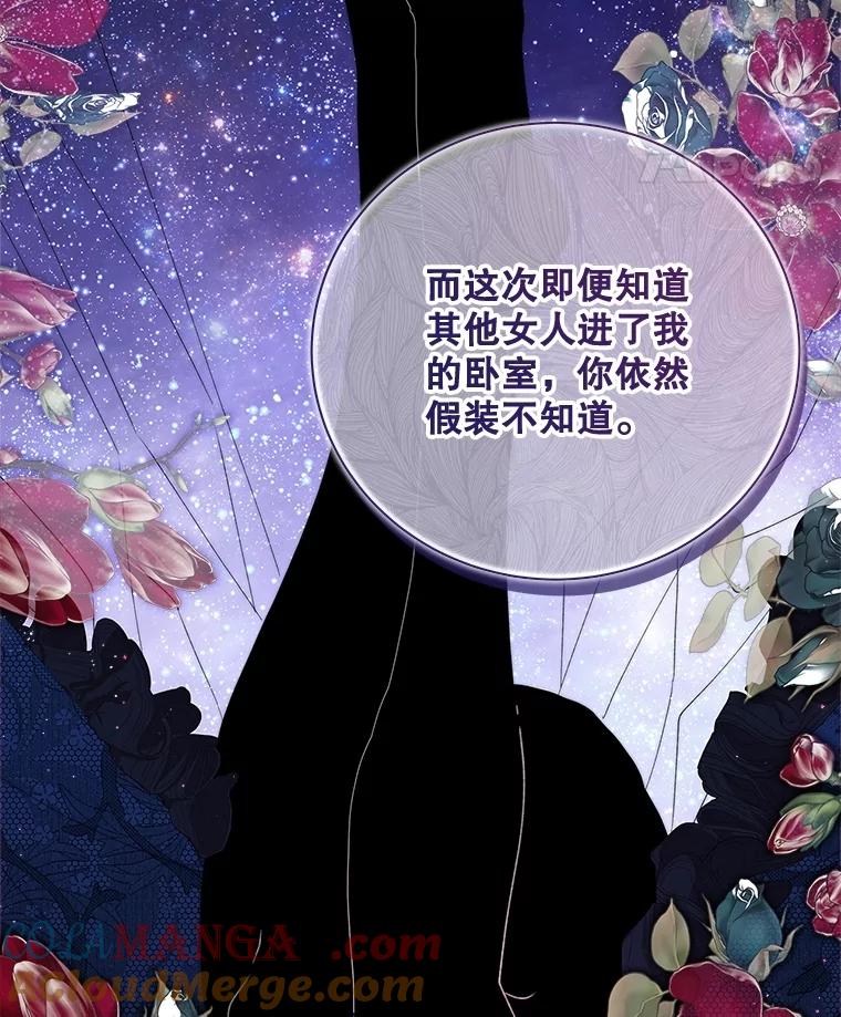 《比阿特丽丝》122.办宴会？ 第21页