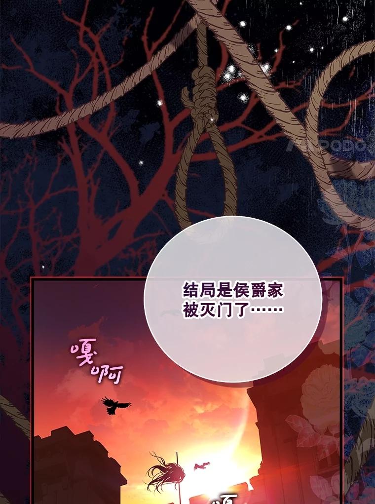 《比阿特丽丝》122.办宴会？ 第31页