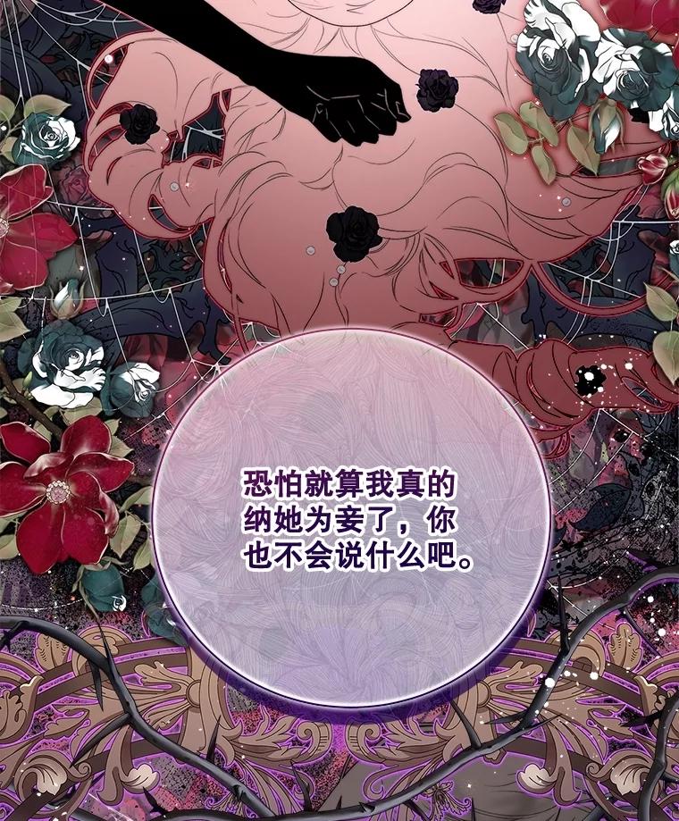 《比阿特丽丝》122.办宴会？ 第23页