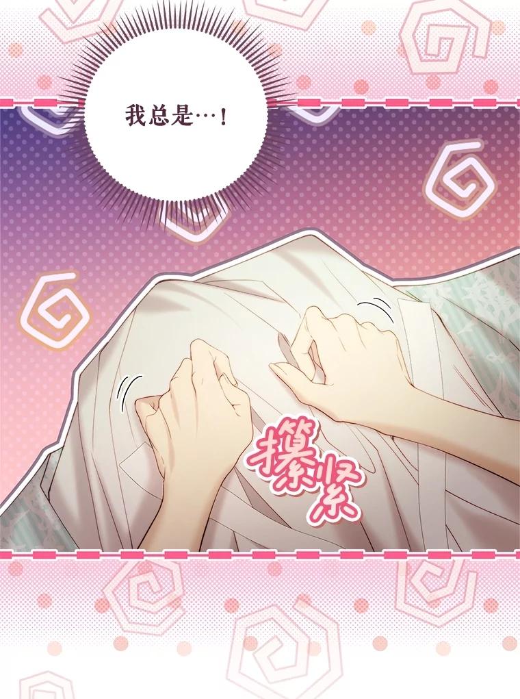 《比阿特丽丝》122.办宴会？ 第42页