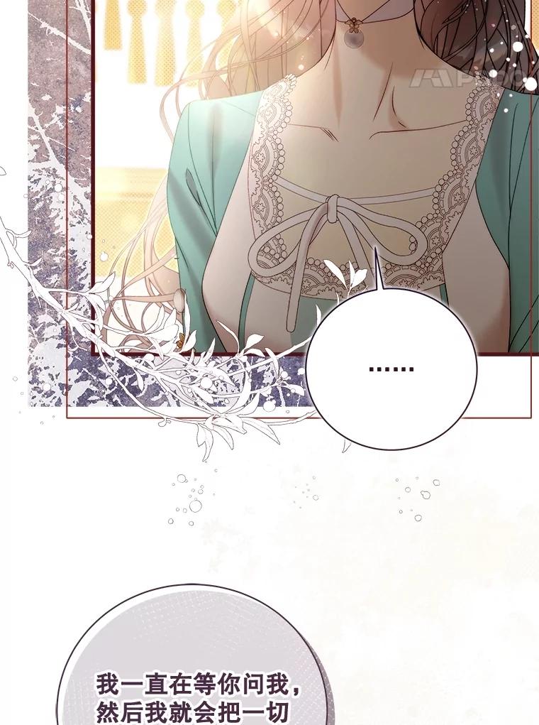 《比阿特丽丝》122.办宴会？ 第28页