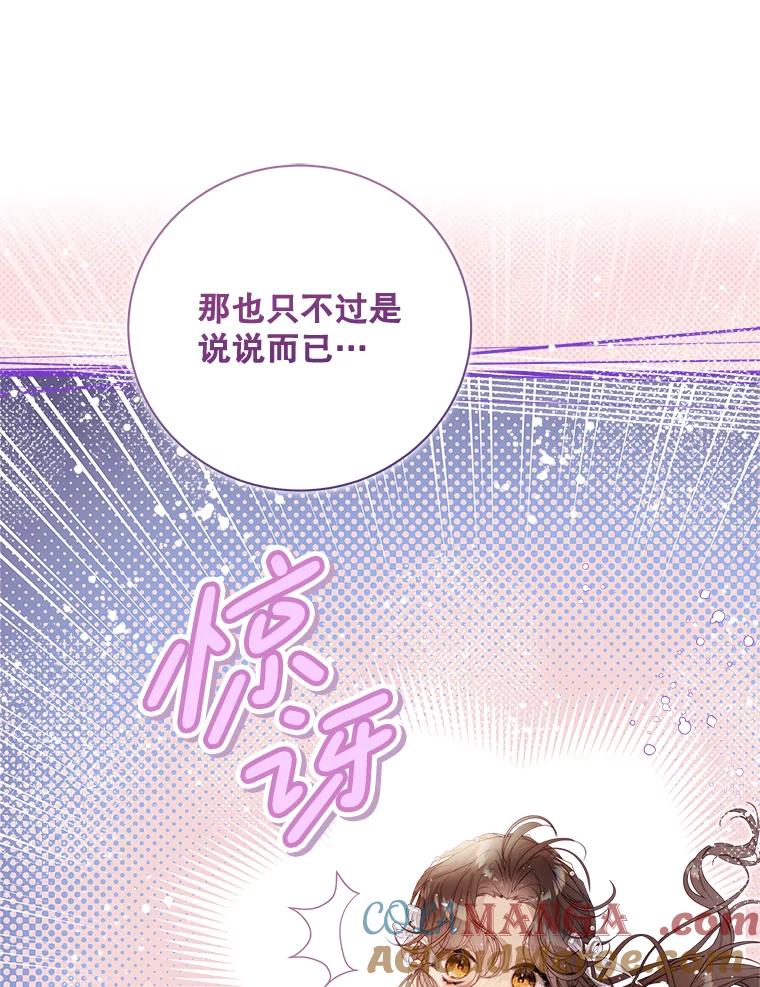 《比阿特丽丝》122.办宴会？ 第45页