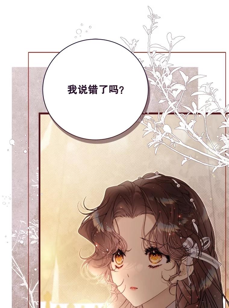 《比阿特丽丝》122.办宴会？ 第27页