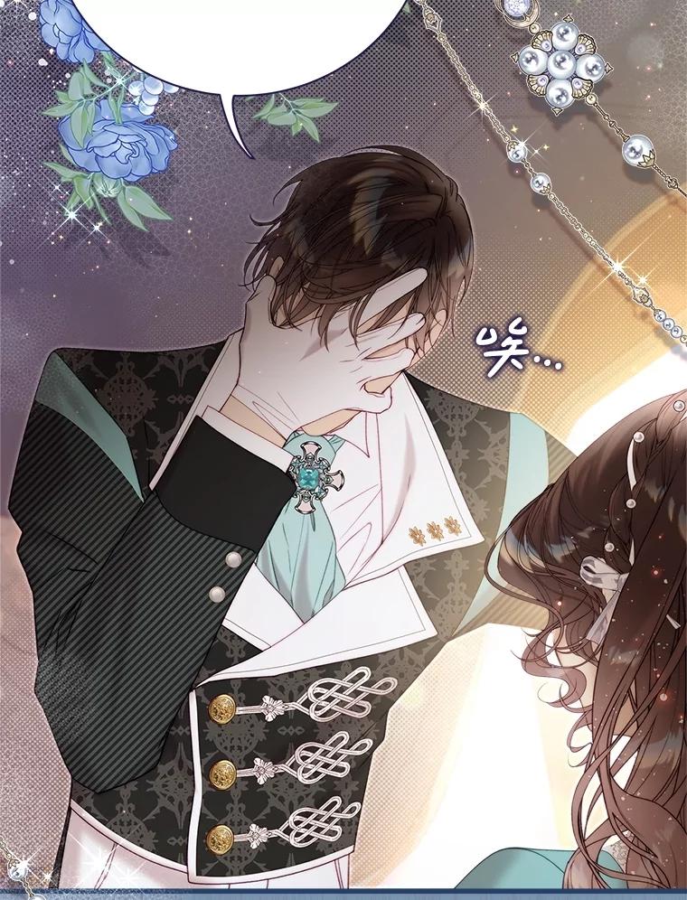 《比阿特丽丝》122.办宴会？ 第15页