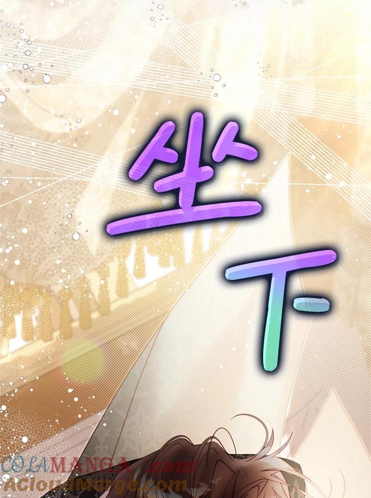 《比阿特丽丝》122.办宴会？ 第33页