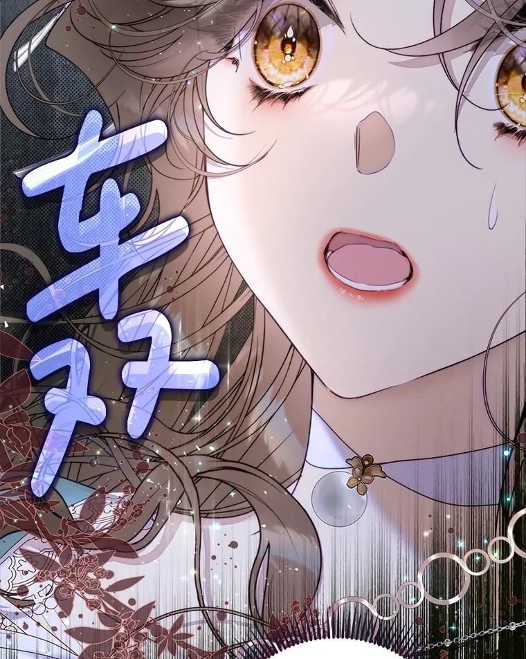《比阿特丽丝》122.办宴会？ 第6页