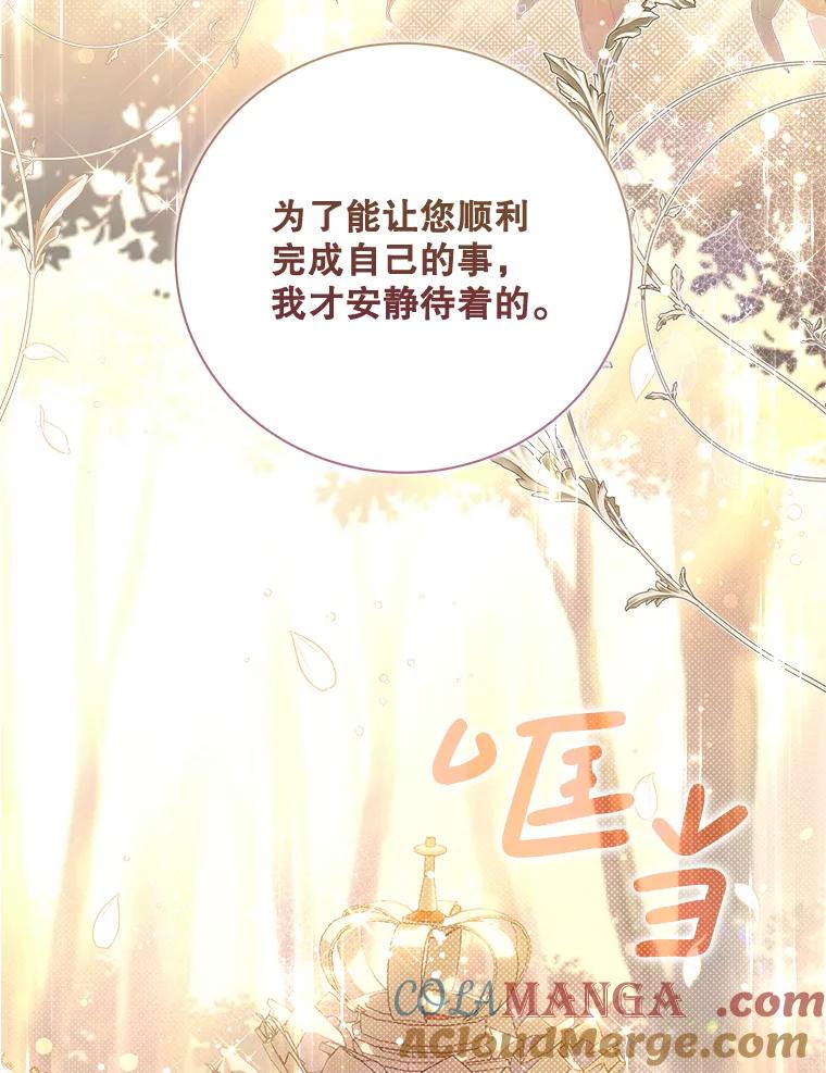《比阿特丽丝》122.办宴会？ 第49页