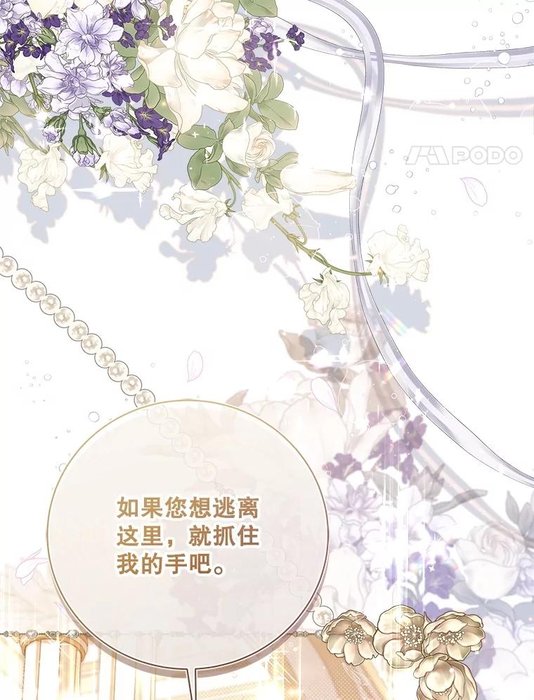 《比阿特丽丝》123.第一次 第30页