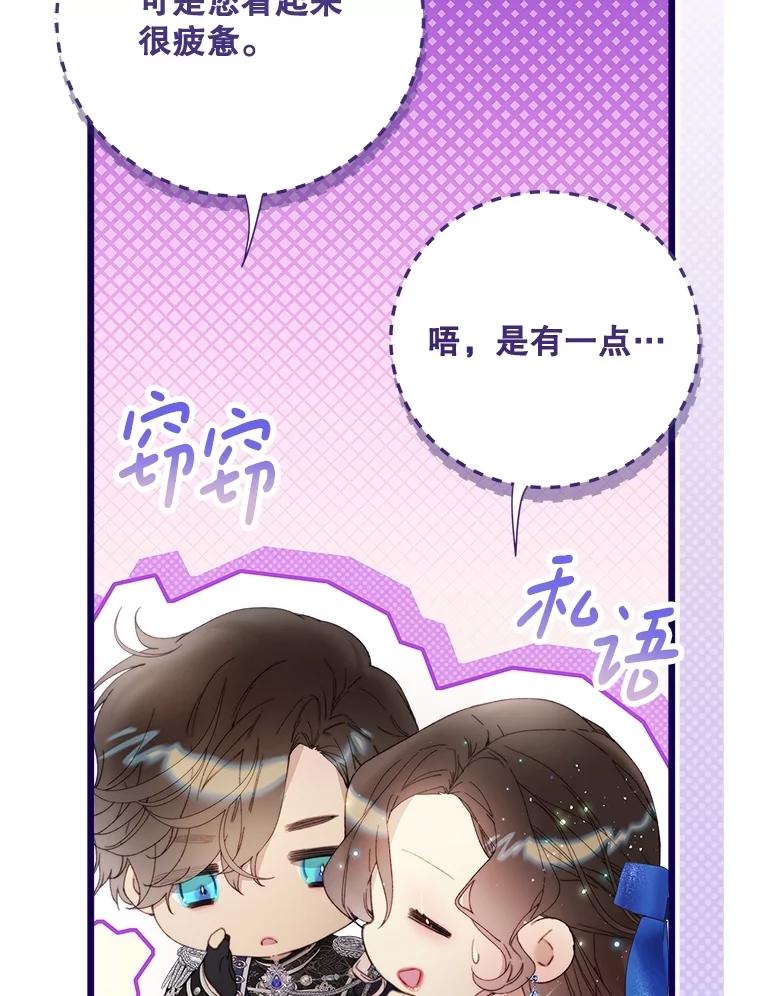 《比阿特丽丝》123.第一次 第27页