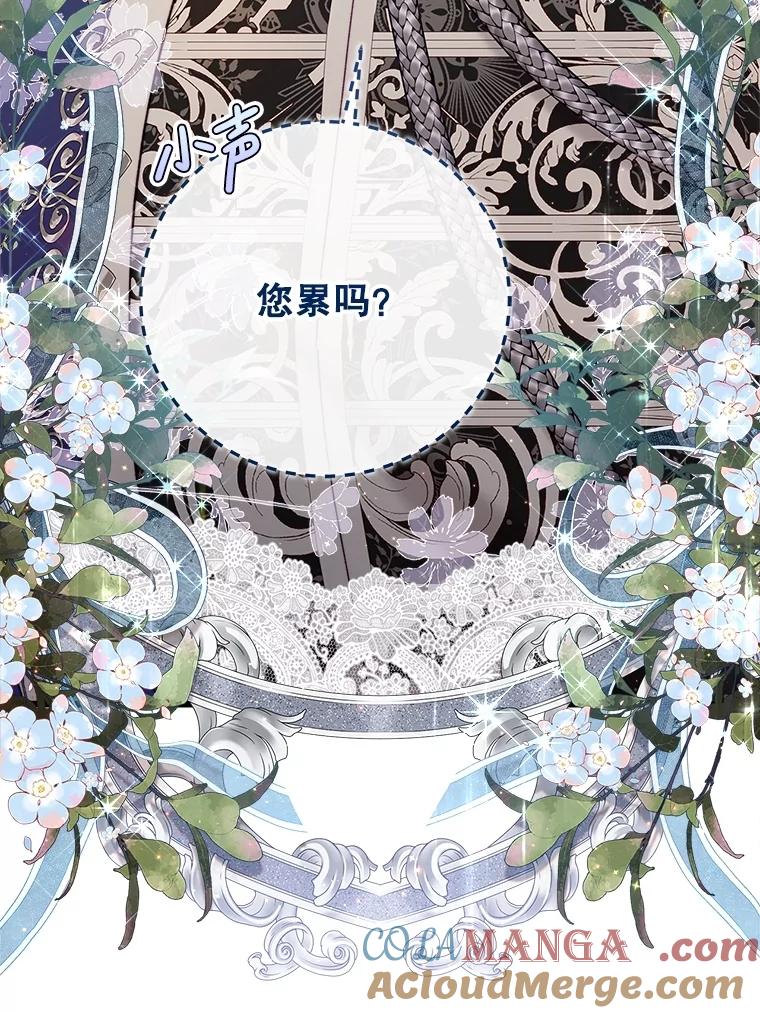 《比阿特丽丝》123.第一次 第25页