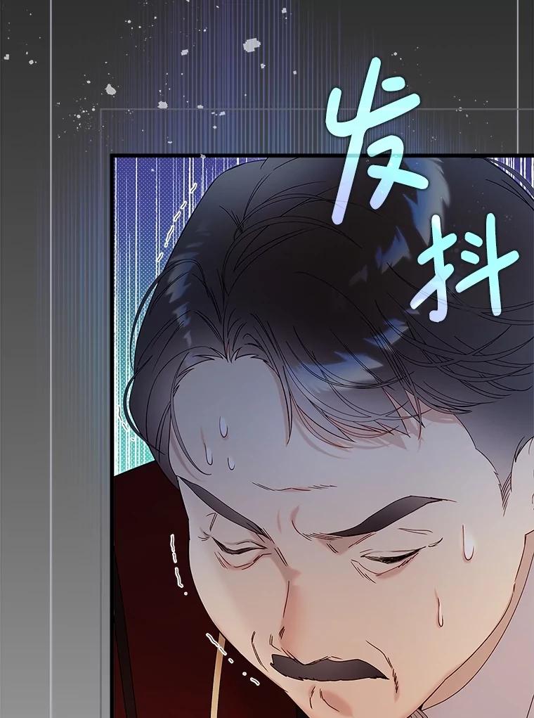 《比阿特丽丝》124.诋毁 第142页