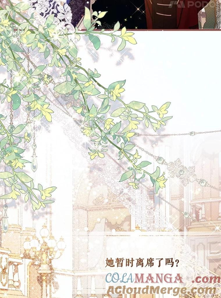 《比阿特丽丝》124.诋毁 第145页