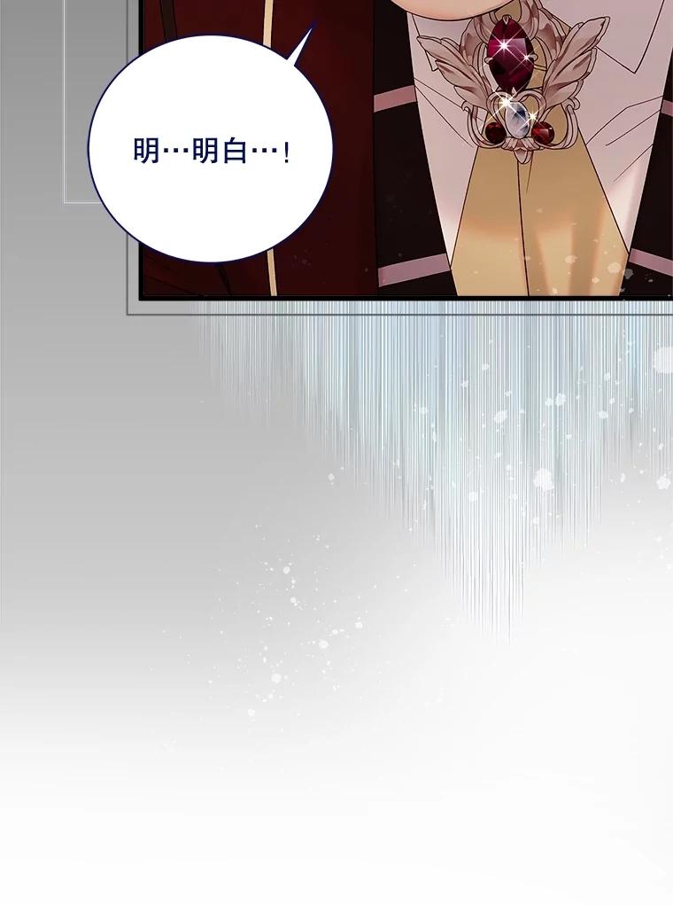 《比阿特丽丝》124.诋毁 第143页