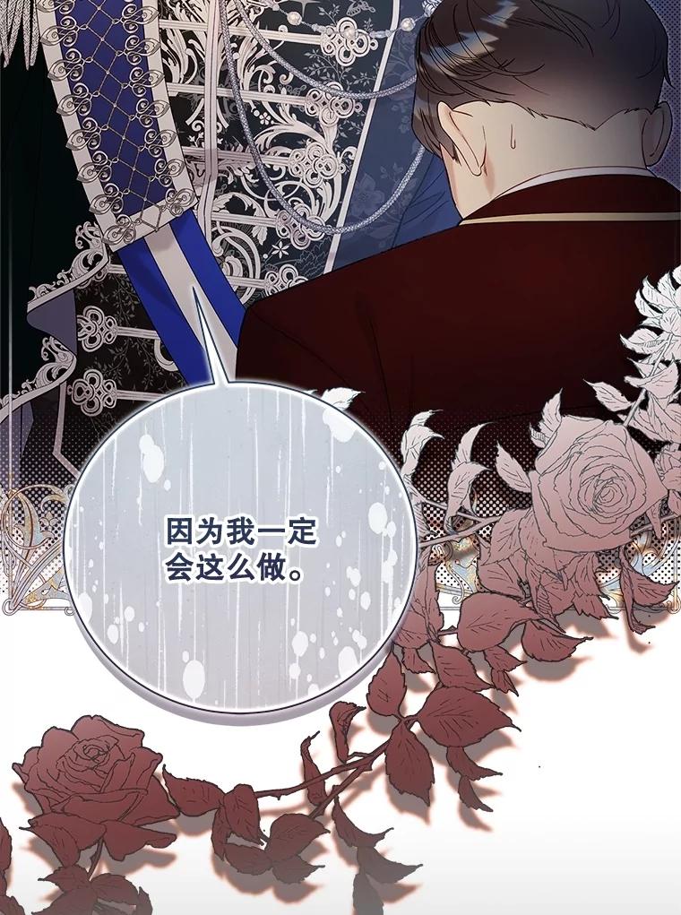 《比阿特丽丝》124.诋毁 第139页