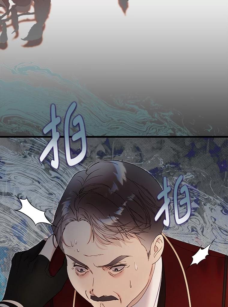 《比阿特丽丝》124.诋毁 第140页