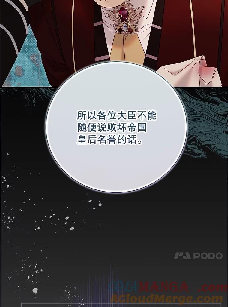 《比阿特丽丝》124.诋毁 第141页